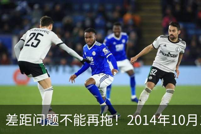 差距问题不能再拖！2014年10月1日前退休的老同志，已经耗不起了