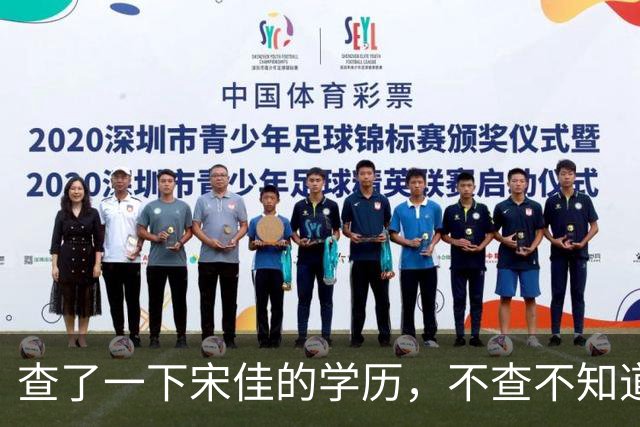 查了一下宋佳的学历，不查不知道，一查吓一跳！她竟然不是科班学表演出身的，而是学柳琴的，拿到音乐学院录取通知书才临时改行