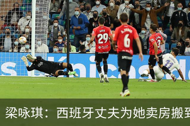 梁咏琪：西班牙丈夫为她卖房搬到香港，15年把跨国婚姻过成了日子