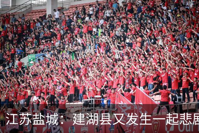 江苏盐城：建湖县又发生一起悲剧，手机视频画面令人不忍直视！