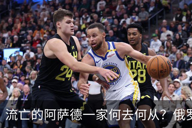 流亡的阿萨德一家何去何从？俄罗斯近日表明了明确态度：即便法院判了死刑，阿萨德也休想离开俄罗斯