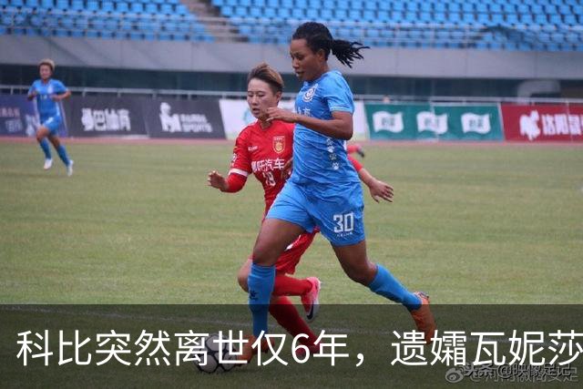 科比突然离世仅6年，遗孀瓦妮莎迎来喜讯，怀孕传闻早真相大白