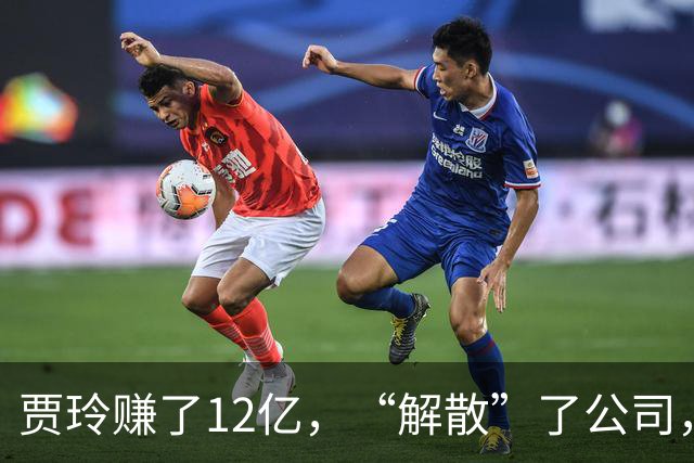 贾玲赚了12亿，“解散”了公司，她把张小斐、许君聪这些老搭档，全都好聚好散，也拿下了大碗娱乐100%的股权，这次又聪明的没上国庆档