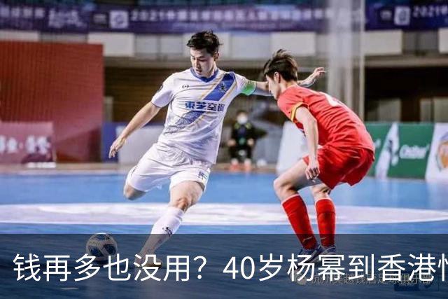 钱再多也没用？40岁杨幂到香港悄悄探望女儿，给离婚女人提了个醒